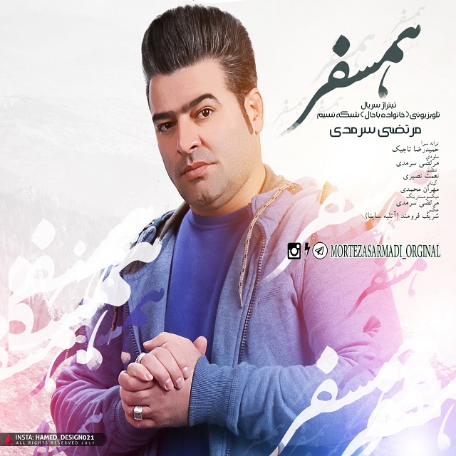 دانلود آهنگ همسفر